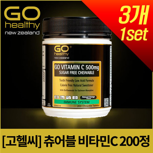 [고헬씨] 비타민C 500mg 슈가프리 200정 3통