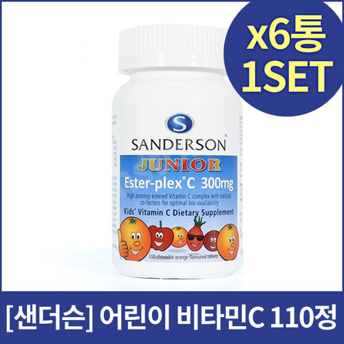 [샌더슨]어린이 비타민C 오렌지츄어블 110정X6개