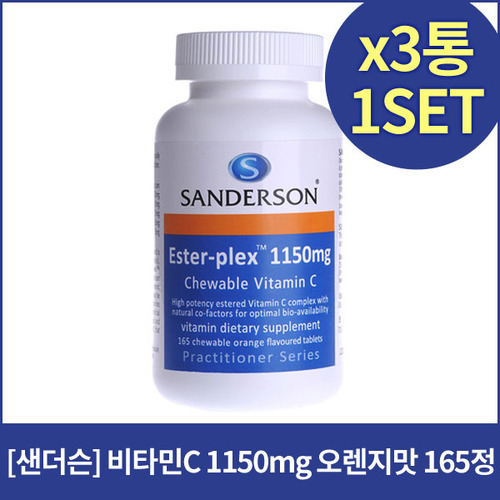 [샌더슨]에스터플렉스 비타민C 1150mg 165정X3개