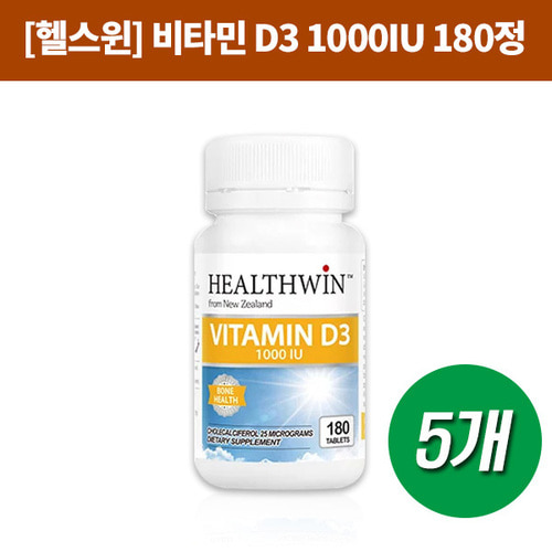 [헬스윈] 비타민 D3 1000IU 180정 x5