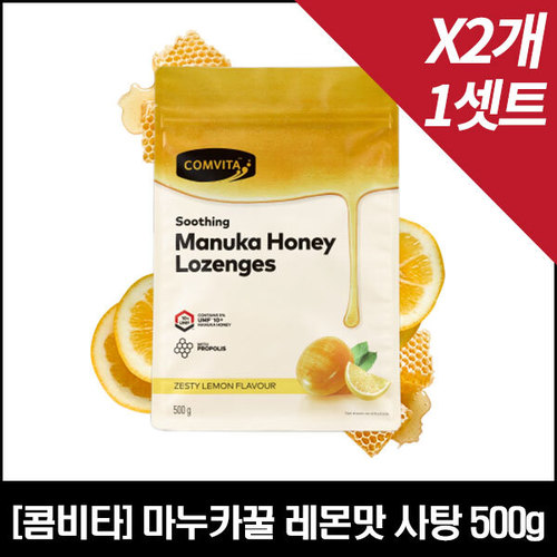 [콤비타] 마누카꿀 레몬맛 사탕 500g 2개