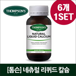 [톰슨] 네츄럴 리퀴드 칼슘 (60캡슐) 6개