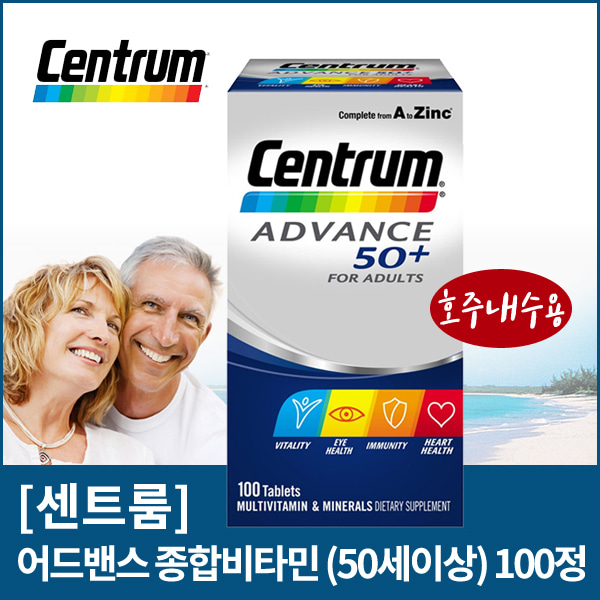 [센트룸] 어드밴스 종합비타민 50세이상 100정