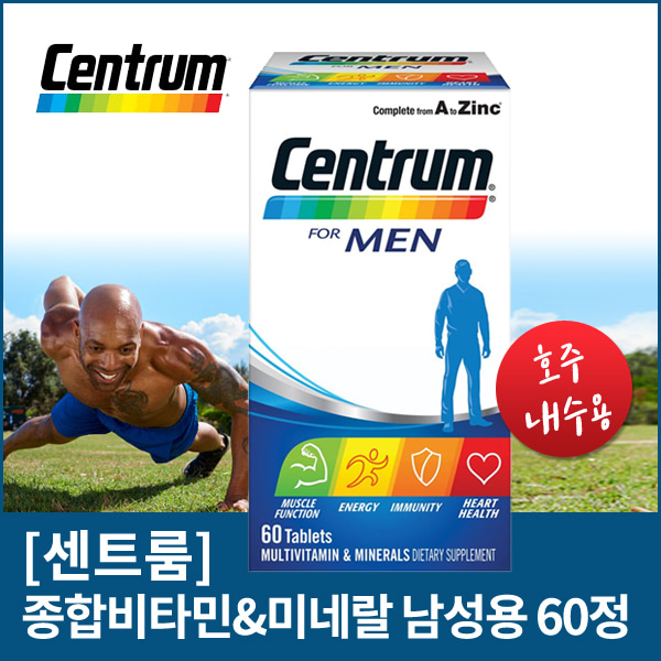 [센트룸] 종합비타민 남성용 90정