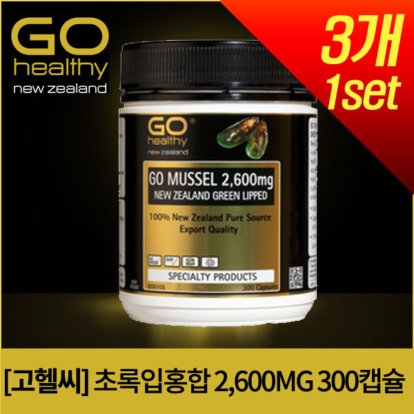 [고헬씨] 초록입홍합 2600mg (300정) 3개