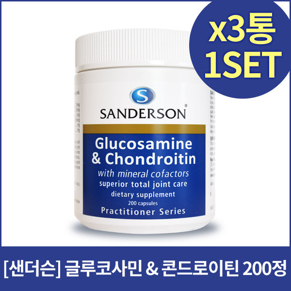 [샌더슨]글루코사민 콘드로이틴 200정X3개