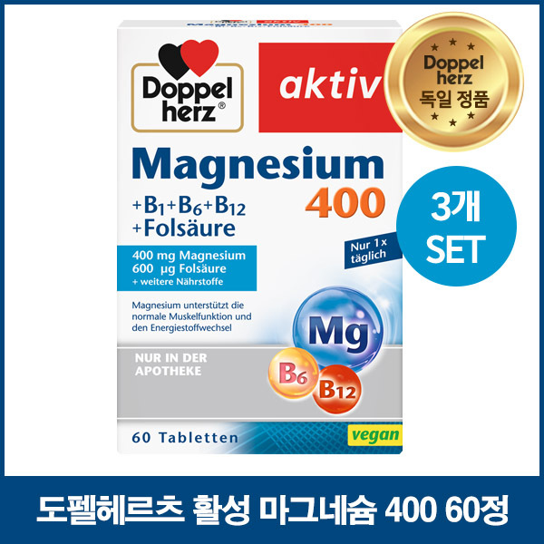 도펠헤르츠 활성 마그네슘 400 60정 3개 Doppelherz aktiv Magnesium