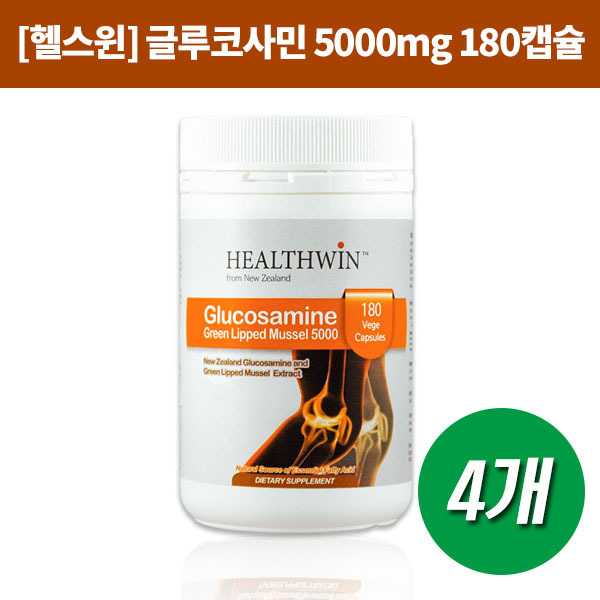 [글루코사민] Glucosamine 5000mg 180s(정) 4개 [헬스윈]