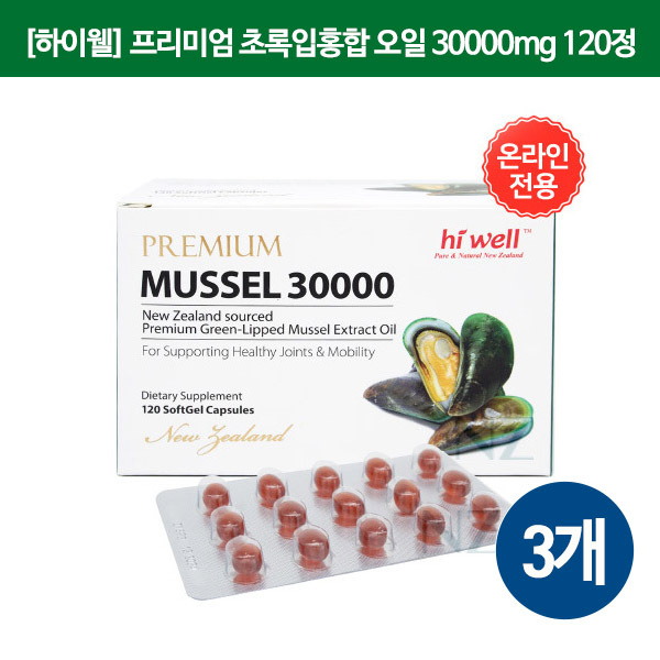 [초록홍합] Green Mussel Oil 30000mg 120s(정) 3개 [하이웰]