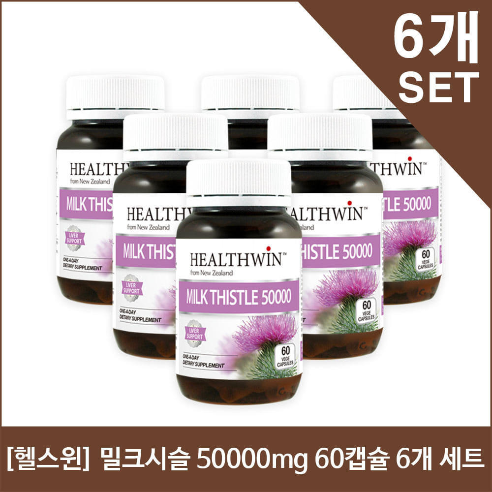 [헬스윈] 밀크시슬 50000mg 60캡슐 x6