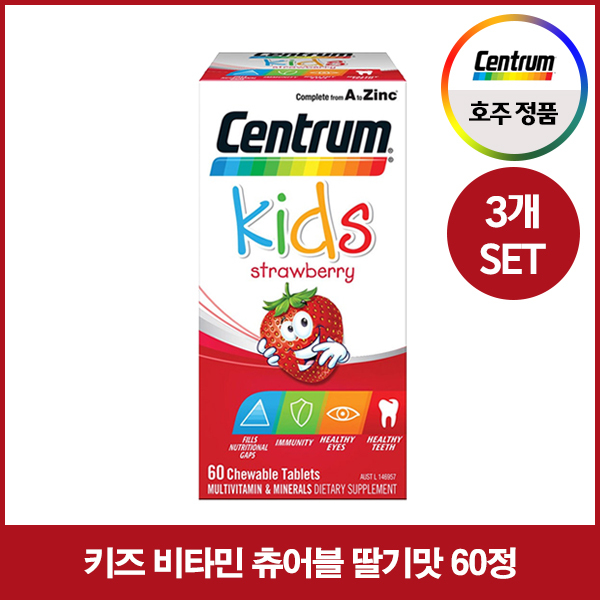 [어린이 멀티비타민]  Multi-Vitamin kids 60s(정)  3개 [호주센트룸]