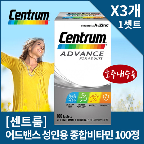 [센트룸] 어드밴스 종합비타민 성인용 100정X3통