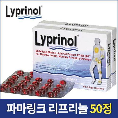 [파마링크] 리프리놀 초록입홍합오일 50캡슐