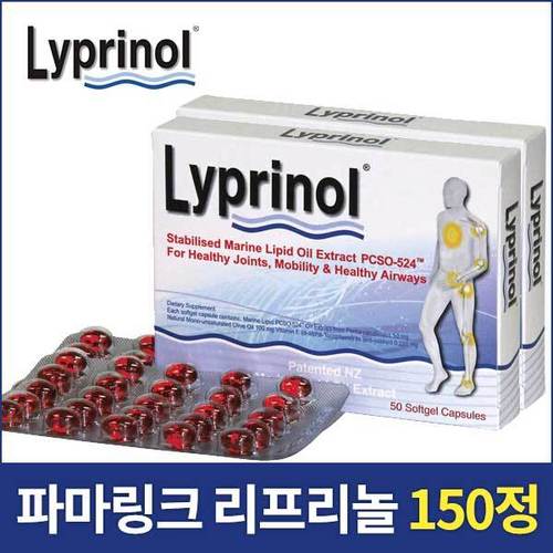 [파마링크] 리프리놀 초록입홍합오일 150캡슐