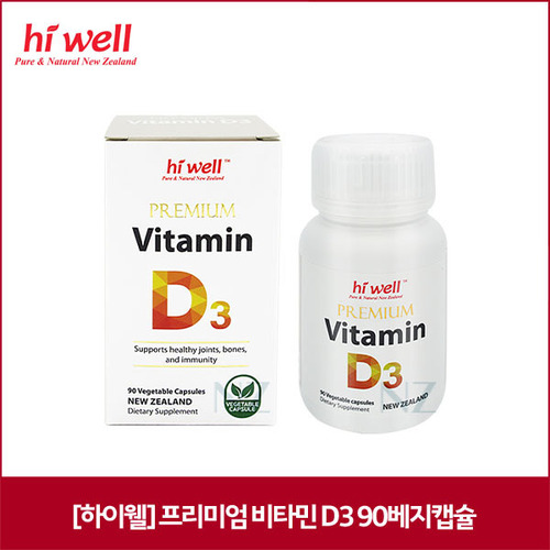 [하이웰] 프리미엄 비타민 D3 90베지캡슐