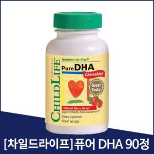 [차일드라이프] 퓨어 DHA 90정