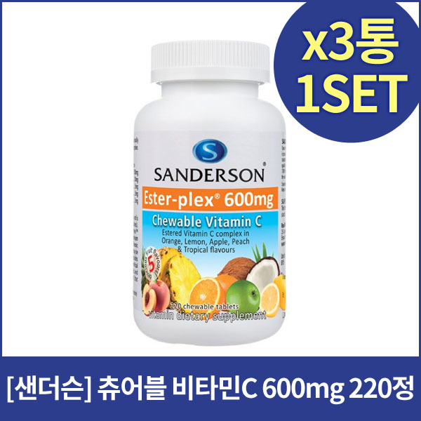 [샌더슨]에스터플렉스 비타민C 600mg 과일맛 220정X3개