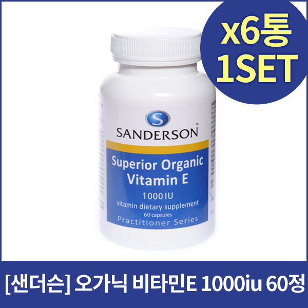 [샌더슨]오가닉 비타민E 1000IU 60정X6개