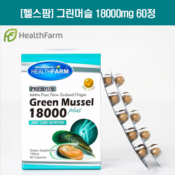 [초록홍합] Green Mussel 18000 60s(정) 1개 [헬스팜]