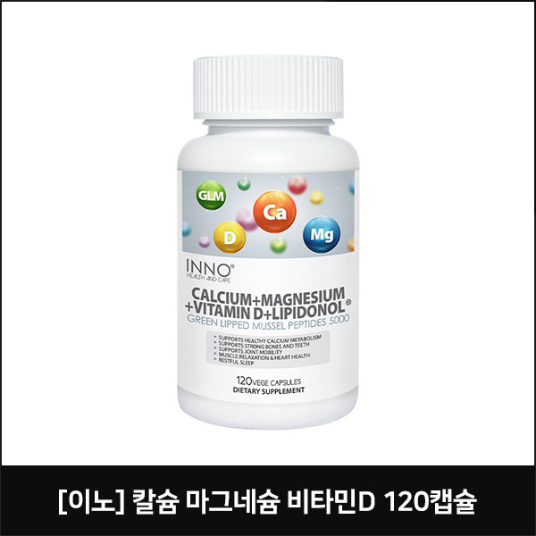 [이노] 칼슘 마그네슘 비타민D 120캡슐