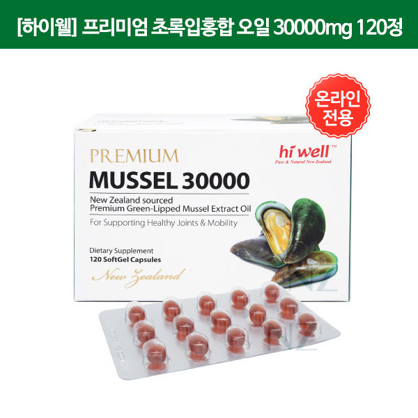 [초록홍합] Green Mussel Oil 30000mg 120s(정) 1개 [하이웰]