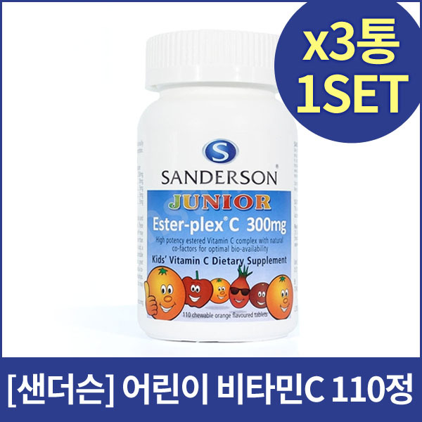 [샌더슨]어린이 비타민C 오렌지츄어블 110정X3개