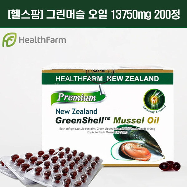 [초록홍합] Green Mussel Oil 13750 200s(정) 1개 [헬스팜]