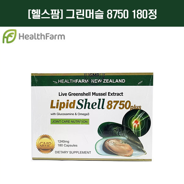 [초록홍합] Green Mussel 8750 180s(정) 1개 [헬스팜]