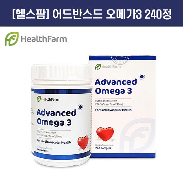 [오메가3] Advanced Omega3 240s(정) 1개 [헬스팜]