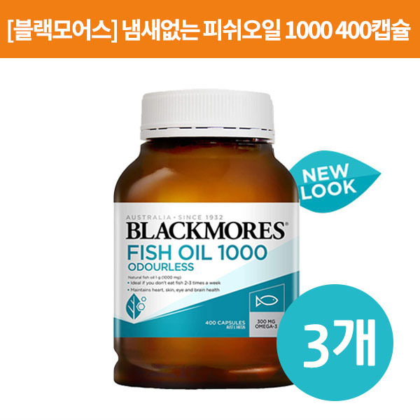[오메가3] Fish Oil (Odourless) 1000mg 400s(정) 3개 [블랙모어스]